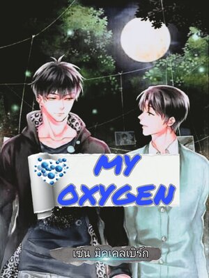 cover image of OXYGEN
